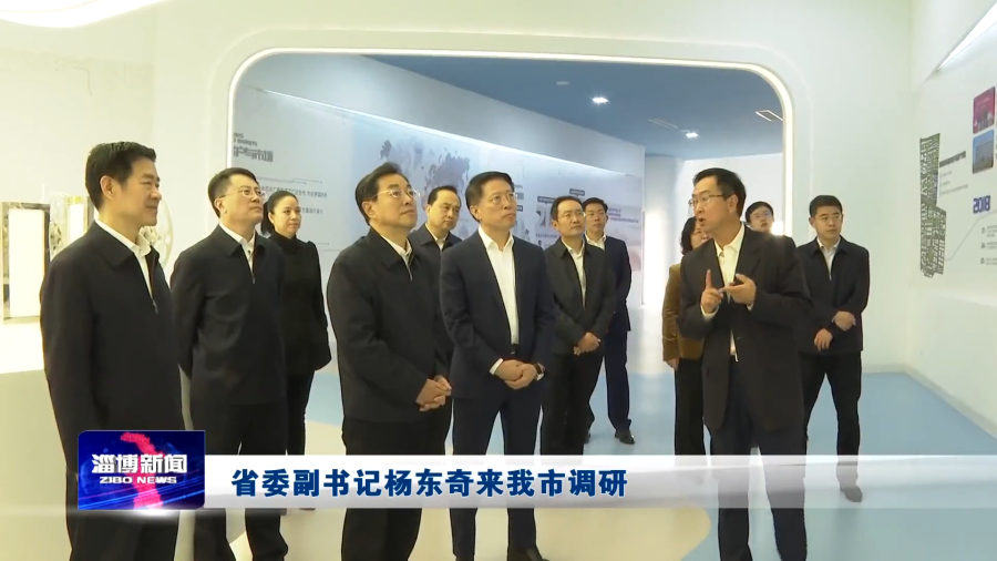 省委副書記楊東奇蒞臨公司調(diào)研指導(dǎo)