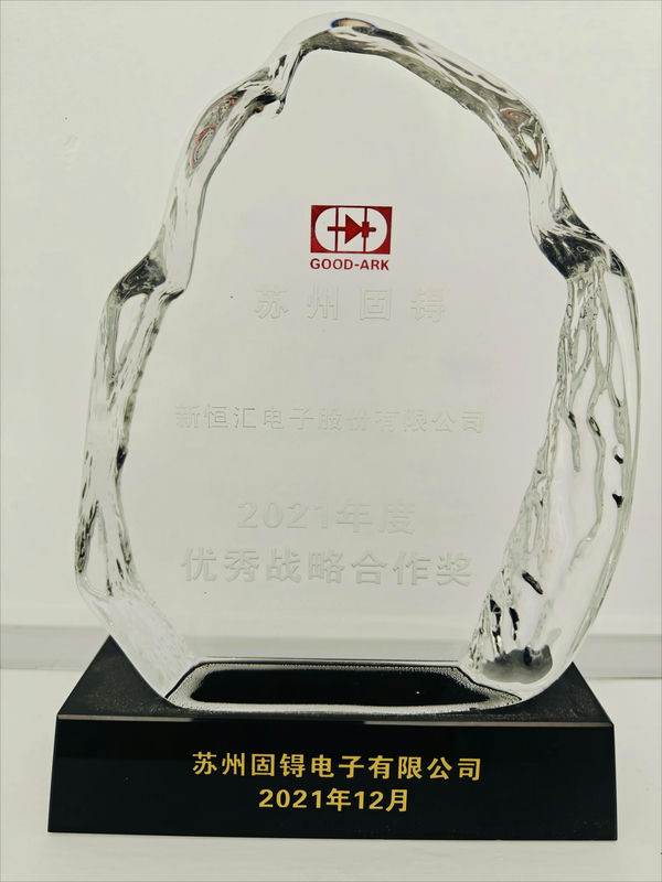 優秀戰略合作獎