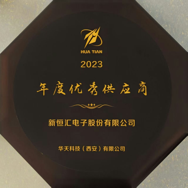 年度優秀供應商