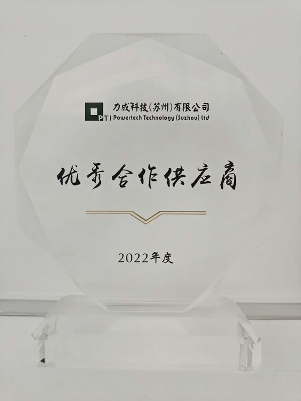 優秀合作供應商